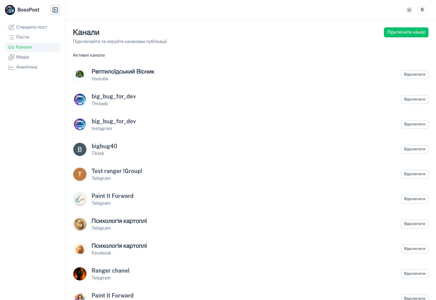 BossPost create post interface